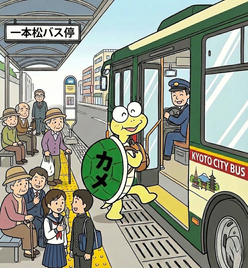 亀丸バスに乗る画像