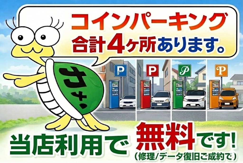 コインパーキング地図