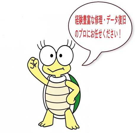 亀丸プロに任せて