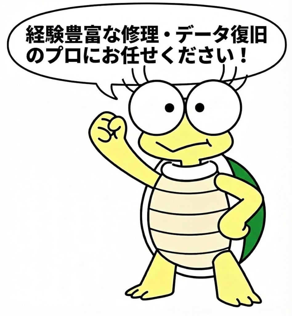 亀丸プロに任せて